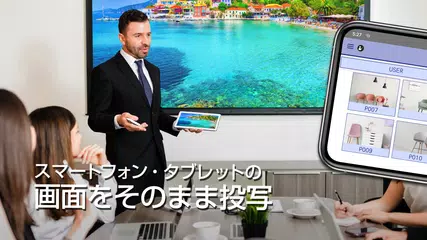 Epson iProjection アプリダウンロード