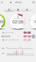 Epson PULSENSE View スクリーンショット 1
