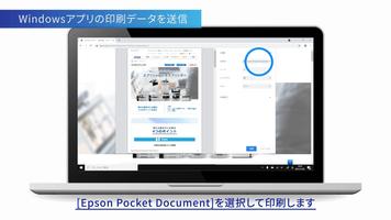 Epson Pocket Document 海报