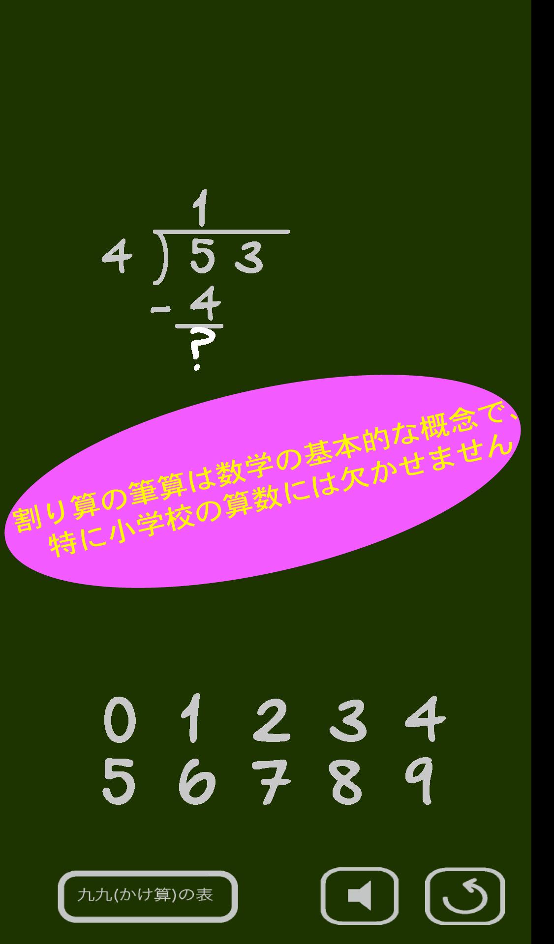 最新のhd算数 割り算 筆算 最高のぬりえ