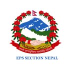 EPS Section Nepal آئیکن