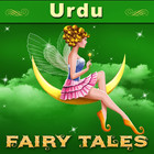 Urdu Fairy Tales 图标