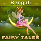 Bengali Fairy Tales আইকন
