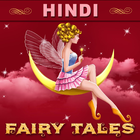 Hindi Fairy Tales icon