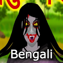 Bengali Horror Cartoon Stories APK