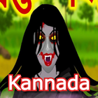 ದೆವ್ವದಕಥೆ-Kannada Horror Story icône