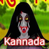 ”ದೆವ್ವದಕಥೆ-Kannada Horror Story