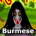 တစ္ဆေပုံပြင်​-Burmese Horror आइकन