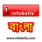 Infobells Bengali Cartoon ícone