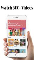 Khmer Fairy Tales الملصق