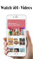 Khmer Fairy Tales تصوير الشاشة 3