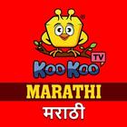 Koo Koo TV Marathi アイコン