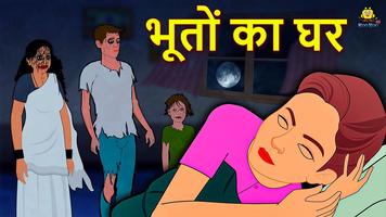 Koo Koo TV Hindi Horror screenshot 1