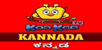 Koo Koo TV Kannada Affiche