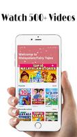 Malayalam Fairy Tales screenshot 3