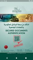برنامه‌نما Intaglio Secure Docs عکس از صفحه