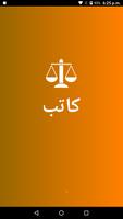 پوستر كاتب
