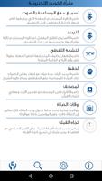 مقرأة الكويت الإلكترونية imagem de tela 1