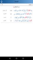 مقرأة الكويت الإلكترونية imagem de tela 3