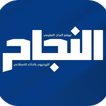 موقع النجاح التعليمي