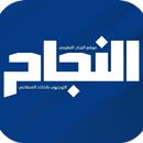موقع النجاح التعليمي APK