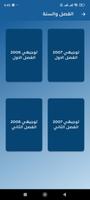 موقع النجاح imagem de tela 1