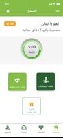 Maqraa - المقرأة للمعلم imagem de tela 1