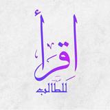 اقرأ ícone