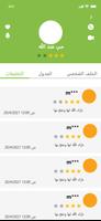 اقرأ imagem de tela 2