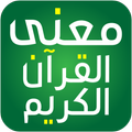 Quran Word Meaning