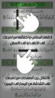 معاني القران وتفسيره 截圖 2