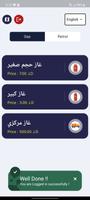 طلبك غاز स्क्रीनशॉट 3