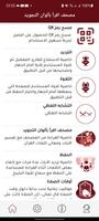 مصحف اقرأ بألوان التجويد Cartaz