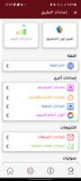 مصحف اقرأ بألوان التجويد imagem de tela 1