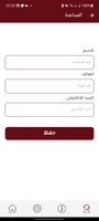 مصحف اقرأ بألوان التجويد imagem de tela 3