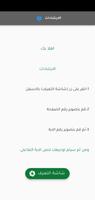 AI Mushaf - المصحف الذكي Cartaz