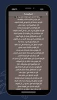 اقتباسات عن الاخ - اقتباس ảnh chụp màn hình 2