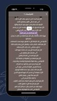 اقتباسات عن الاخ - اقتباس ảnh chụp màn hình 3