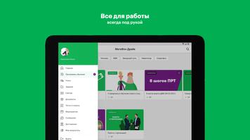 МегаФон Драйв स्क्रीनशॉट 6