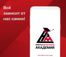 Академия الملصق