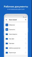 BY TEAM скриншот 3