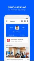 Ozon Learning تصوير الشاشة 1