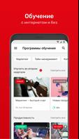 М Академия 截图 2