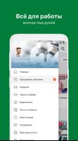 Обучение Гемотест screenshot 1