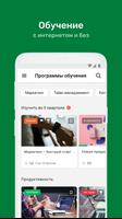 Обучение Гемотест screenshot 3