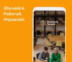 Академия продаж bài đăng