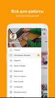 Академия продаж ảnh chụp màn hình 1