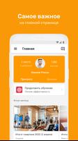 Академия продаж ảnh chụp màn hình 2