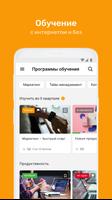 Академия продаж ảnh chụp màn hình 3