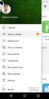 Волонтер screenshot 1